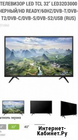 Телевизор TCL 32 D3000 Севастополь - изображение 1