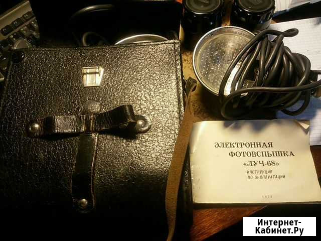 Электронная фотовспышка Луч-68 Омск - изображение 1