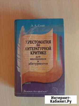 Учебник Кемерово