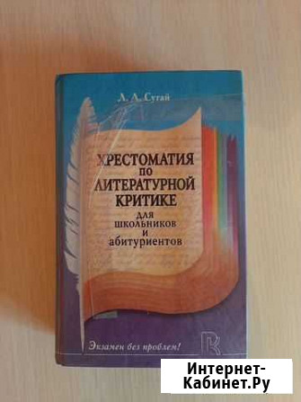 Учебник Кемерово - изображение 1