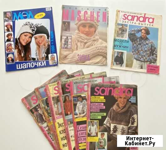 Журналы по вязанию 1994года. Sandra Красноярск - изображение 1