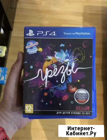 Игра Грезы для приставки PS4 Ростов-на-Дону - изображение 1