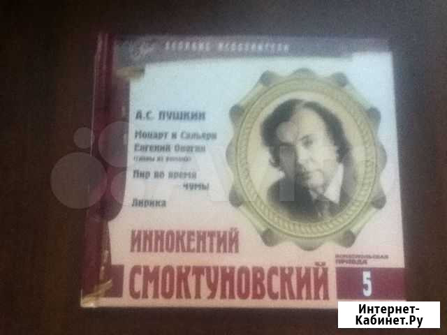 Коллекционное CD Великие исполнители Малоярославец - изображение 1
