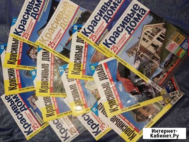 Журналы Красивые дома Екатеринбург - изображение 1