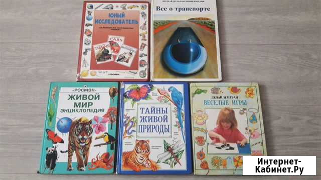 Книги для детей Иркутск - изображение 1
