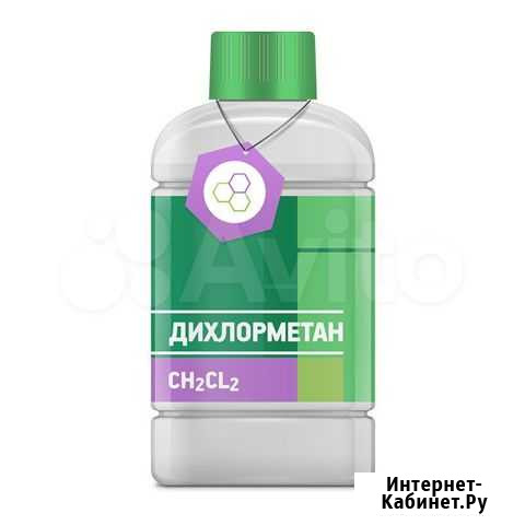 Дихлорметан Кемерово - изображение 1