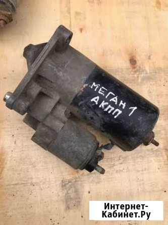 Стартер Renault Megan 1 1 1999 Березовский - изображение 1