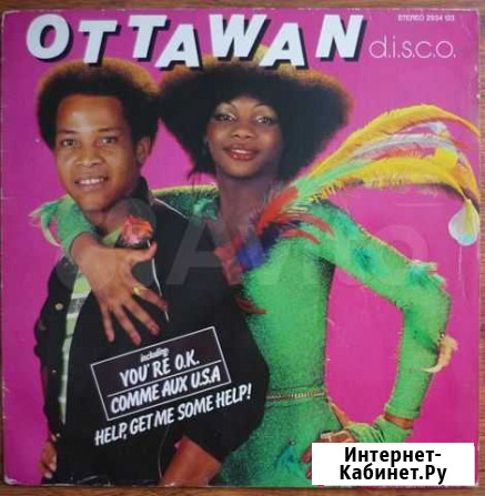 Ottawan D.I.S.C.O. 1980г. (германия) Екатеринбург - изображение 1