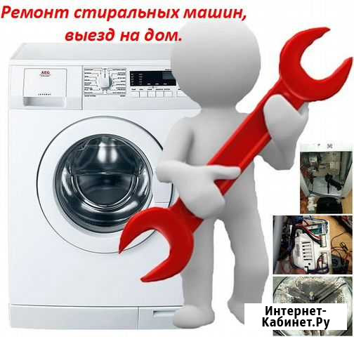 Ремонт стиральных и посудомоечных машин Жуковка - изображение 1