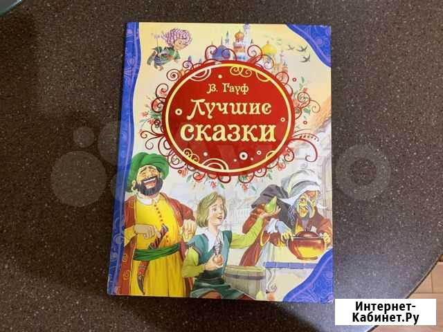 Лучшие сказки Новосибирск - изображение 1