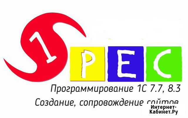 Программист 1С - опыт работы 15 лет. Любые работы Красноярск - изображение 1