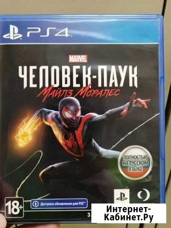 Человек паук майлз моралес ps4(ps5) Тюмень - изображение 1