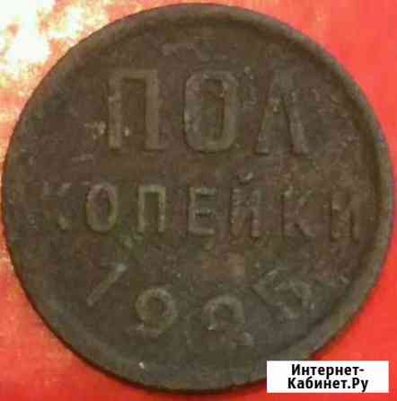 1/2 копейки 1925 года Нижний Новгород