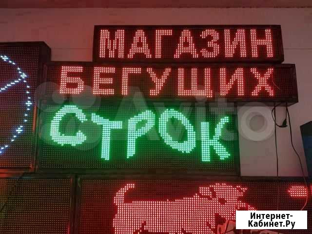 Бегущая строка, видеоэкран Дербент - изображение 1