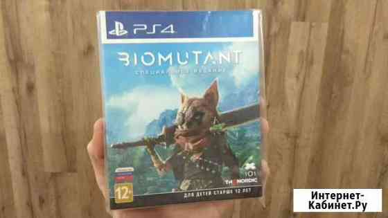 Biomutant Special edition Санкт-Петербург