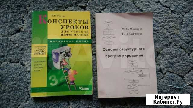 Книги для программирования Новокузнецк - изображение 1