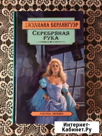 Книги «Азбука любви» Благовещенск - изображение 1