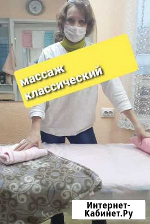 Массаж Тюмень - изображение 1