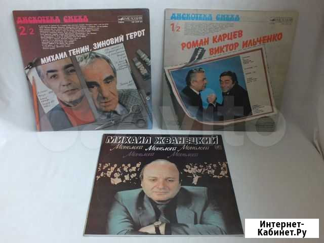 Юмор и Сатира из домашней коллекции LP Санкт-Петербург - изображение 1
