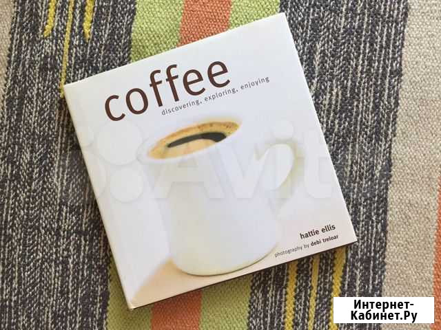 Книга на английском языке Coffee Миасс - изображение 1
