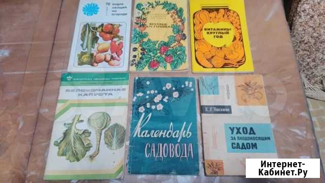 Книги по садоводству и огородничеству Тамбов - изображение 1