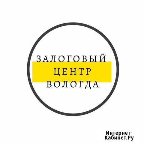 Помощь в получении кредита Вологда - изображение 1