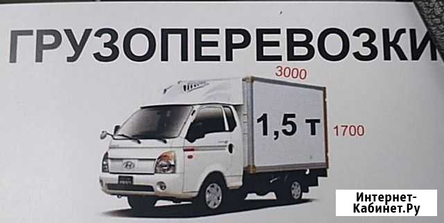 Грузоперевозки Сыктывкар - изображение 1
