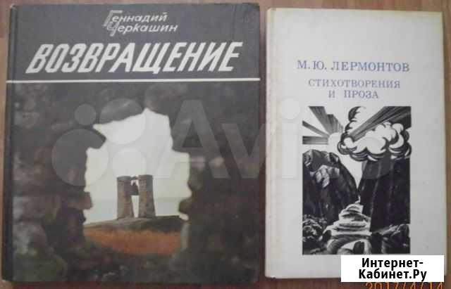 Повесть Возвращение и Лермонтова произведения Челябинск - изображение 1