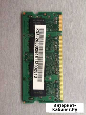 Оперативная память DDR2 512 Mb для ноутбука Муром - изображение 1