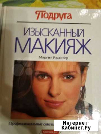 Книга Правдинский - изображение 1