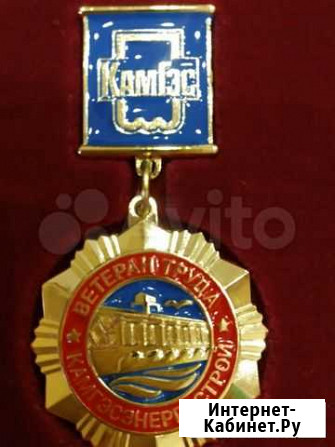 Медаль Набережные Челны - изображение 1