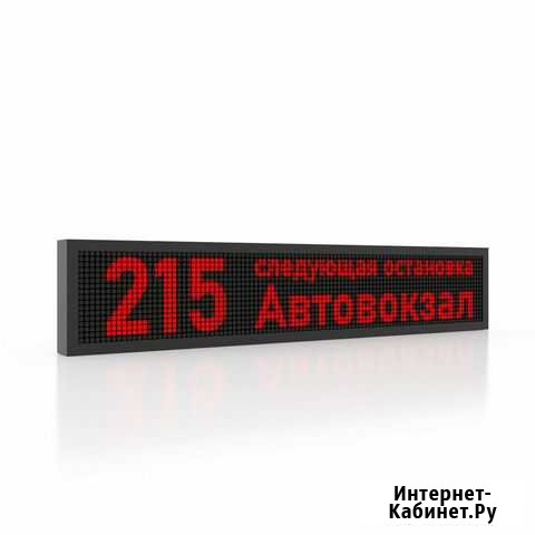 Светодиодное табло Верхоянск - изображение 1