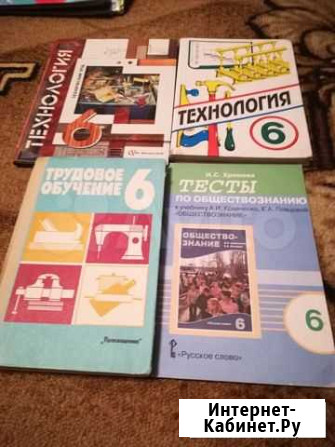 Учебники 6 класс Челябинск - изображение 1