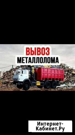 Металлолом Гиагинская - изображение 1