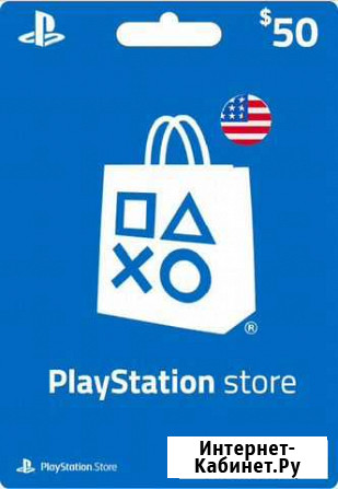50 долларов psn USA Санкт-Петербург - изображение 1