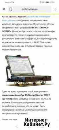 Ноутбук Strongmaster 7020t Вологда