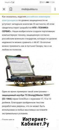 Ноутбук Strongmaster 7020t Вологда - изображение 1