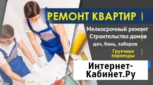 Ремонт квартир домов Красноярск - изображение 1