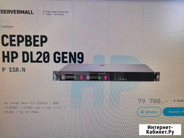 Сервер HP Кызыл - изображение 1