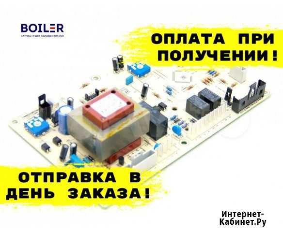 Электронная плата Бакси Санкт-Петербург - изображение 1