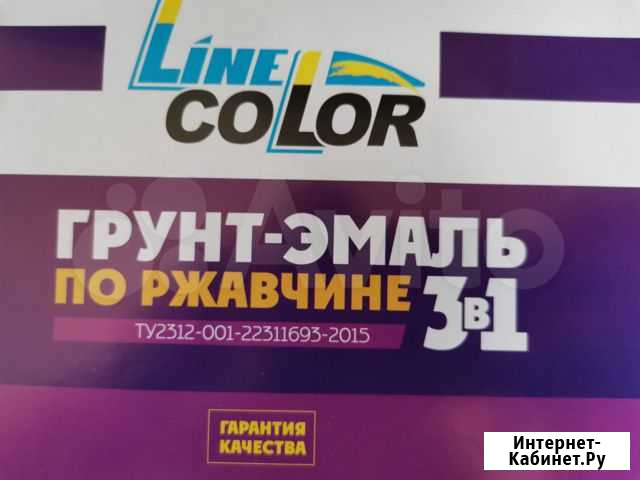 Краска 3в1 грунт эмаль по ржавчине Шебекино - изображение 1