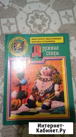 Рукоделие- дружные спицы Красноярск - изображение 1