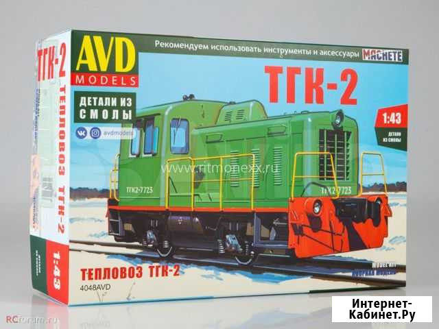 Тепловоз тгк-2 от AVD Models Тольятти - изображение 1