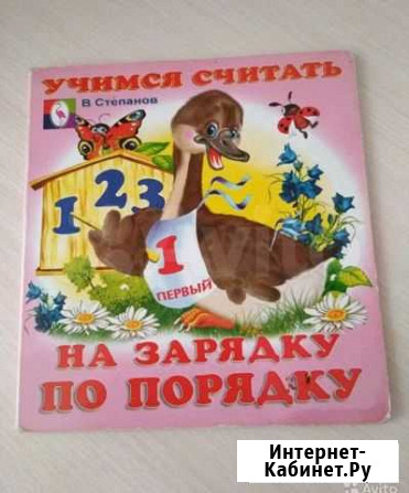 Книга Тюмень - изображение 1