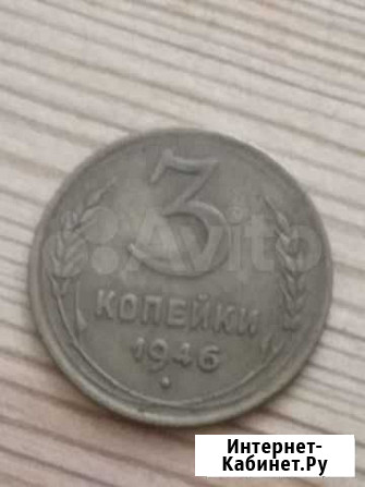 Монета номиналом 3 копейки Кирово-Чепецк - изображение 1