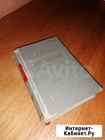 Книга Пушкин 1949г Выборг - изображение 1