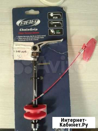 Эксцентрик велосипедный BBB ChainGrip, BTL-50 Воронеж - изображение 1