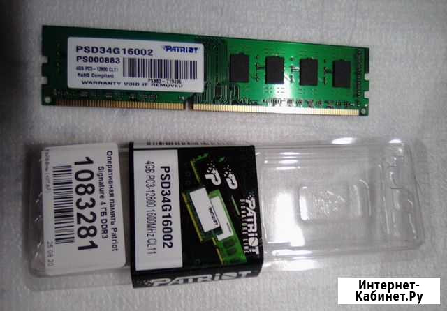 DDR3 4 Gb Patriot Memory Аша - изображение 1