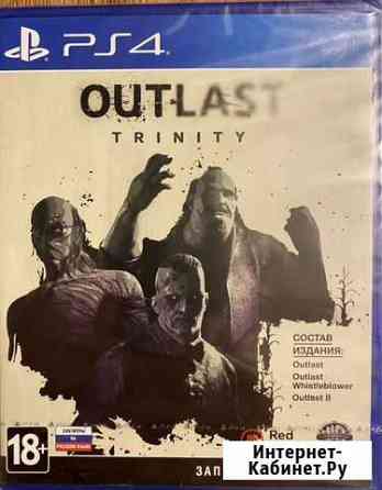 Игра для PS4 Outlast Trinity Егорьевск