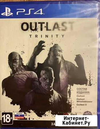 Игра для PS4 Outlast Trinity Егорьевск - изображение 1